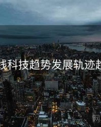 吃瓜在线科技趋势发展轨迹趋势洞察